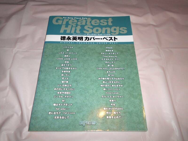 やさしいピアノソロ グレイテストヒットソングス 徳永英明 カバーベスト 楽譜 歌謡曲　★ハナミズキ・あみん・異邦人・名曲ほか