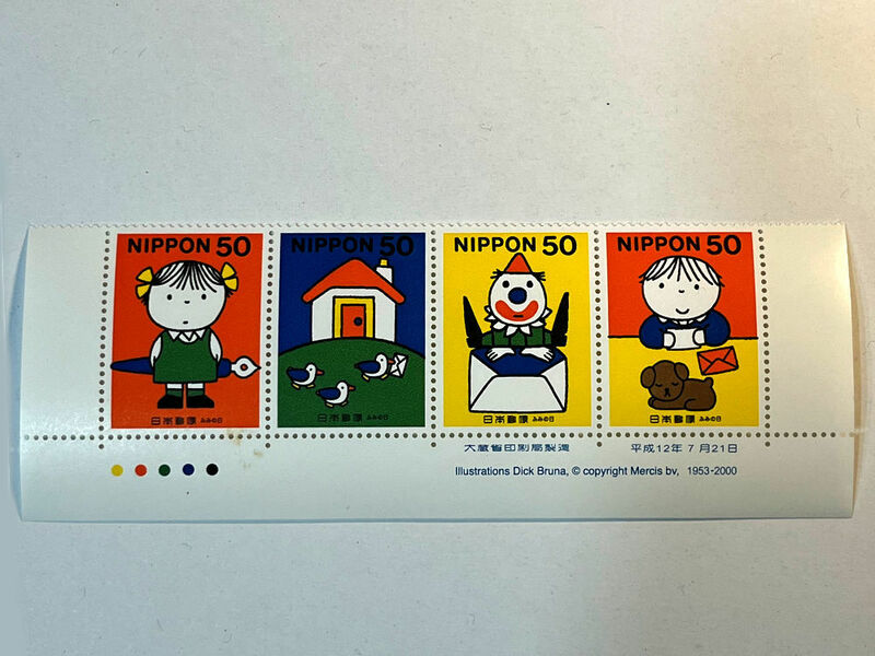 nkt2267　記念切手　未使用　ふみの日　50円×4枚　