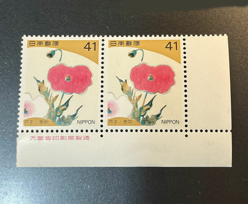 nkt2263　記念切手　未使用　四季の花　なでしこ　41円×2枚
