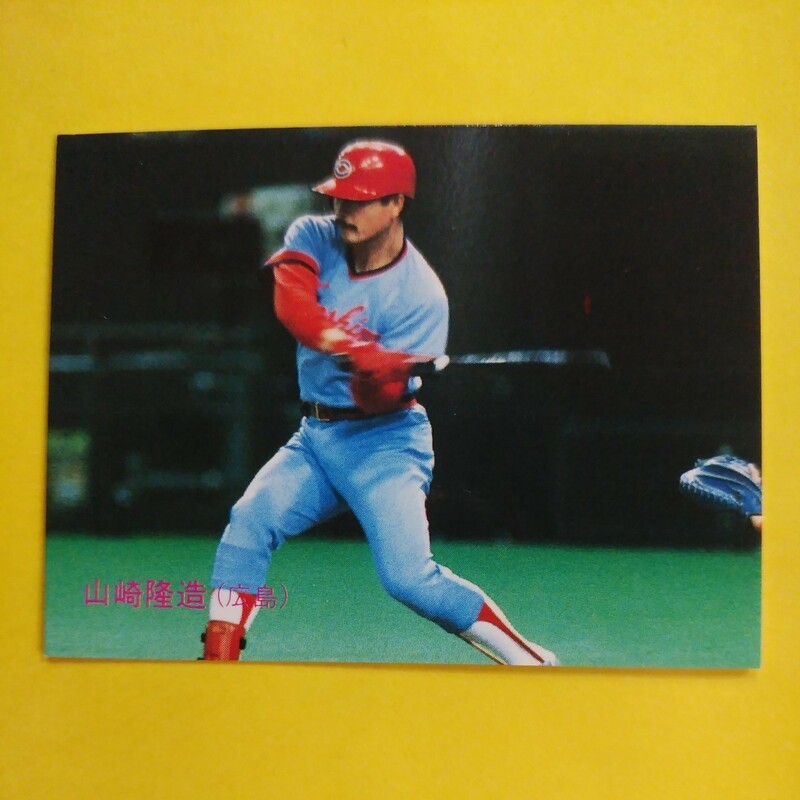 １９８８カルビー野球カード№１１９山崎隆造（広島）