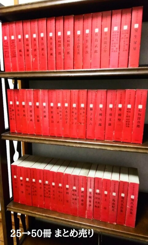 ② 日本文学全集小説 ※ まとめ売り25～50冊一式 新潮社
