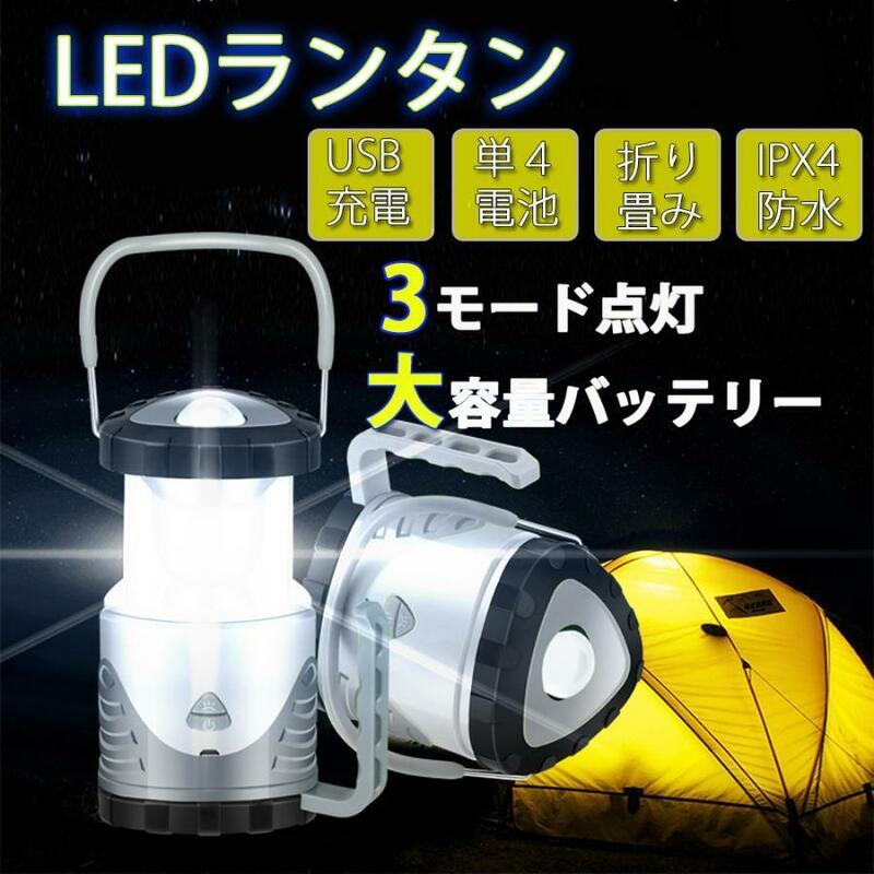 ＃H3【新品☆グレー色】LEDランタン 災害用 キャンプ フラッシュライト ポータブル テントライト 折り畳み 携帯型 高輝度 投光器 懐中電灯