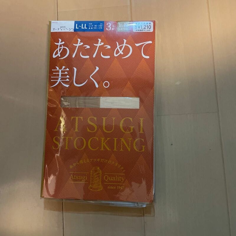 送料込み　新品　ATSUGI アツギパンティストッキング あたためて美しく。 L-LL 433ヌーディベージュ　3足組　送料無料