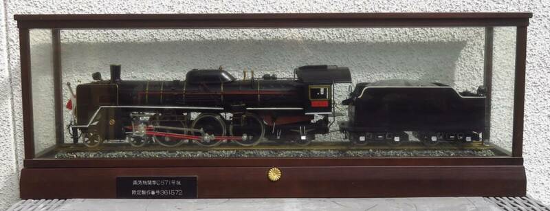 コレクター整理品 蒸気機関車 C571号機 限定正製作品 鉄道グッズ SL 国鉄 大型 模型 ケース付き 全長77.6cm
