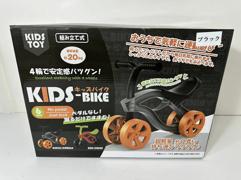 未開封品 キッズバイク KIDS-BIKE ブラック