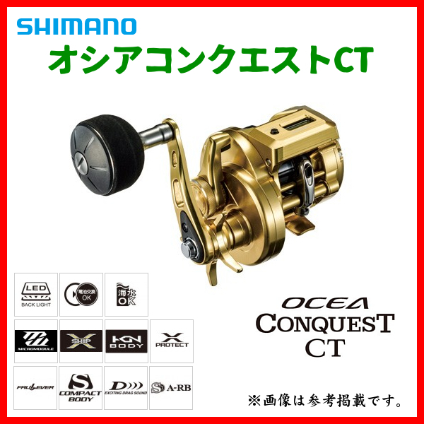 シマノ 　18 オシアコンクエストCT 　200HG (右) 　リール 　ベイト 　22％引 　送料無料＿α* Ё