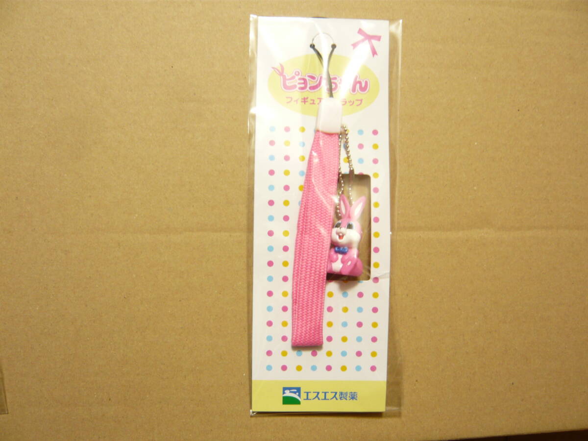 未開封　エスエス製薬株式会社　ピョンちゃん　フィギュアストラップ　ピンク　極美品　販促品（販売促進）　非売品　未使用