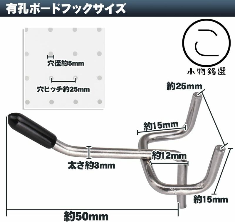 【5cm/12本セット】 有孔ボードフック 25mmピッチ ゴム付 スチール製 見せる収納 商品陳列 業務用