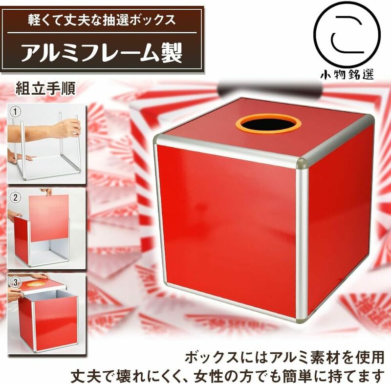 くじ引きボックス 大きい 30cm ビンゴゲームマシーン 抽選ボックス アンケート回収 箱 つかみ取り