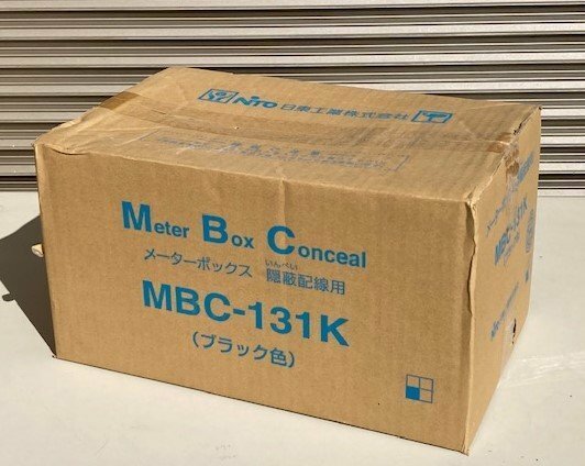 ☆【2個セット！】日東工業 メーターボックス 隠蔽配線用 屋外 ブラック MBC-131K①