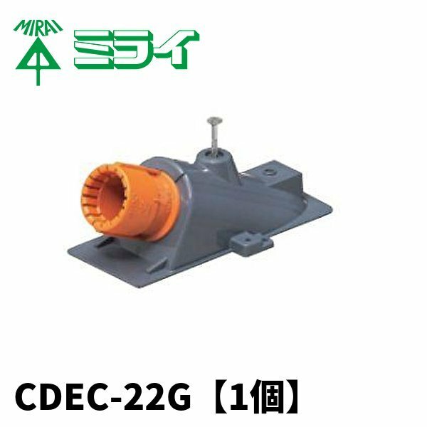 未来工業 CDEC-22G エンドカバー コンパクトタイプ Gタイプ CD管Φ22用 コネクタネジサイズ 呼び22用(G3/4) (付属品：カップリング)