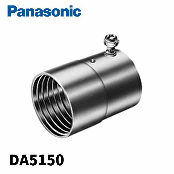 パナソニック DA5150 コンビネーション カップリング 薄鋼用 呼び5051 ハイフレックススルー付属品 1個価格 (付属品：カップリング)
