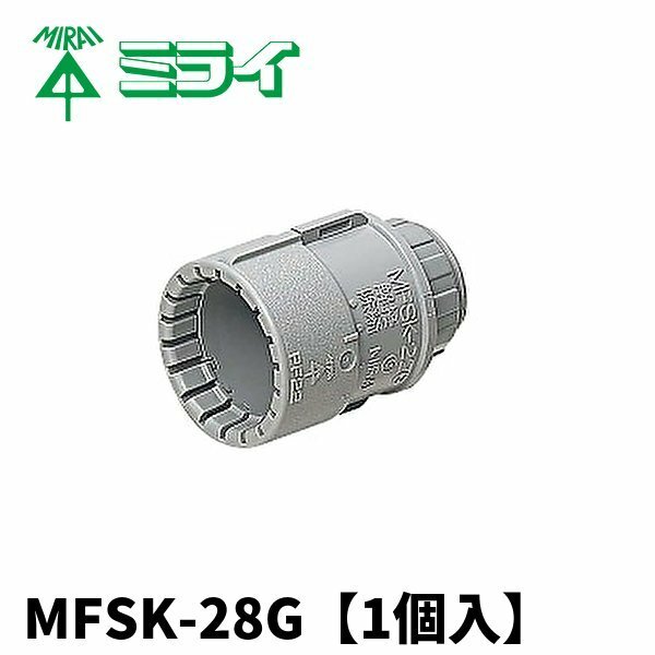 未来工業 MFSK-28GH コネクタ PF管用 ミラフレキ Gタイプ グレー 1個 (付属品：コネクター)