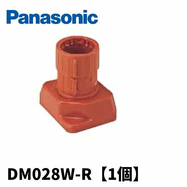パナソニック DM028W-R 型枠用ブッシング CD管用 呼び28【1個】 (付属品：ブッシング)