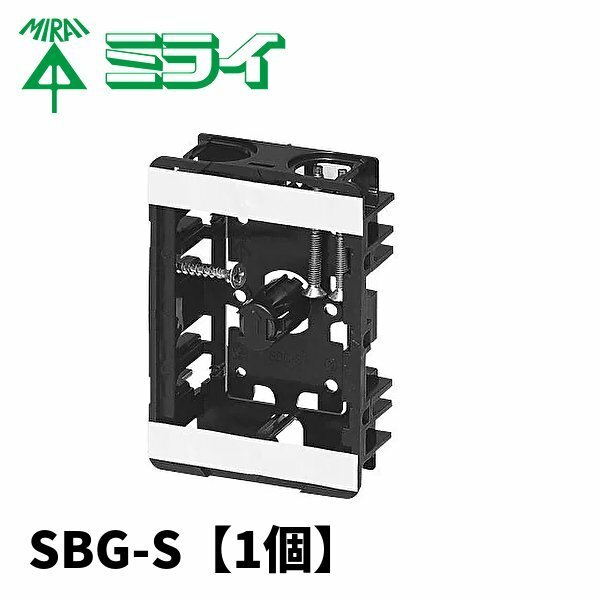 未来工業 SBG-S 小判スライドボックス(センター磁石付・浅形) (付属品：ボックス)
