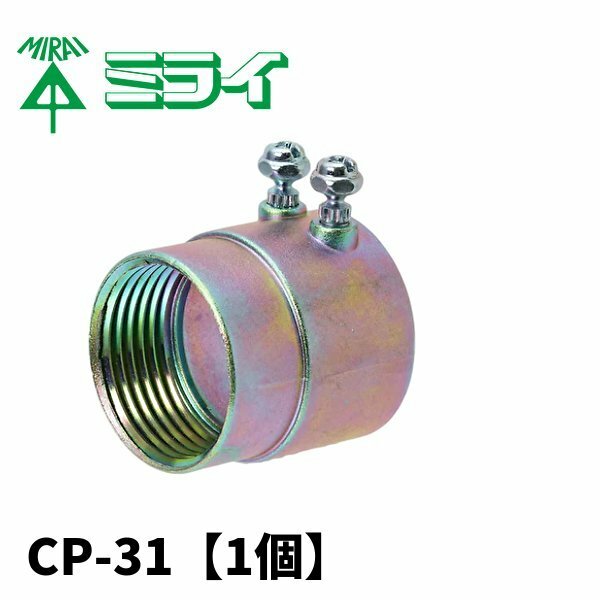 未来工業 CP-31 ジョイントCPアダプター 【1個】 (付属品：その他)