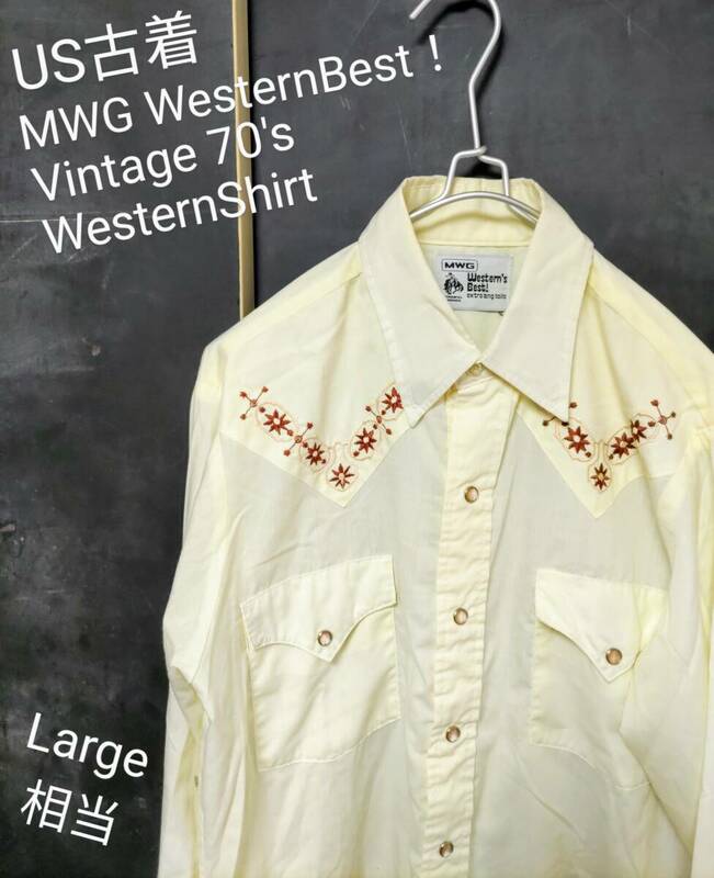 ★送料無料★ ＵＳ古着 MWG WesternBest！ 70's ヴィンテージ ウエスタンシャツ メンズ 長袖シャツ Large 相当