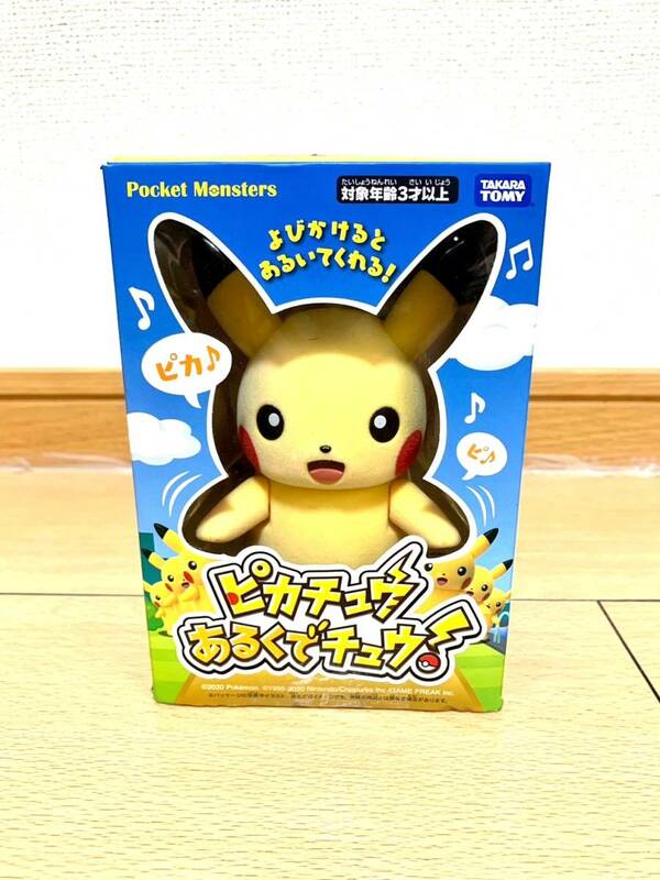 ポケモン ピカチュウ あるくでチュウ !