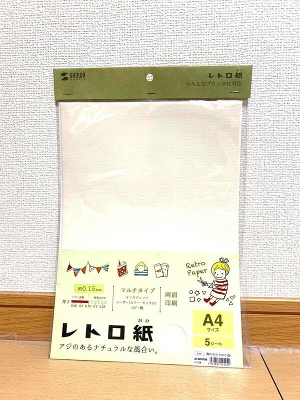 レトロ紙　A4 両面印刷対応　工作　いろんなプリンタに対応 匿