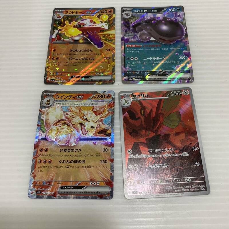 ポケモンカード ポケカ まとめ売り 4点 RR AR ラウドボーン ex ウィンディ ex パルデアドオー ex ハッサム sv1a sv1V sv3 sv4a