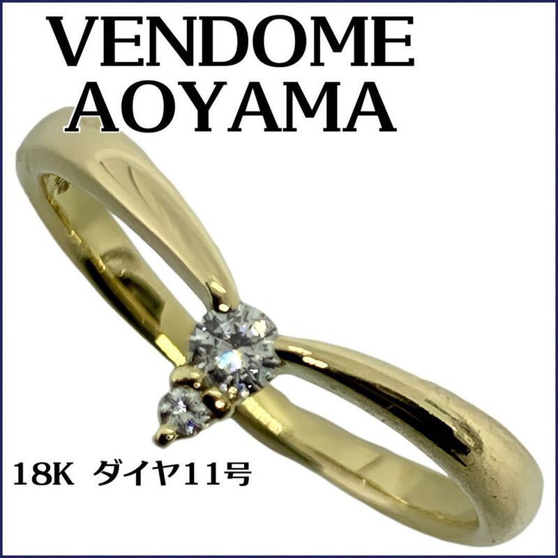 VENDOME AOYAMA 18K ダイヤ2Pcs 11号2.03g オシャレ