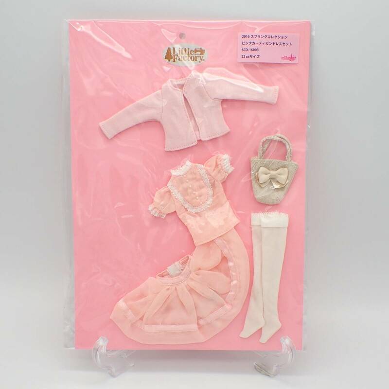 リカちゃんキャッスル☆ドレス お人形 ドール アウトフィット 22cmサイズ LICCA CASTLE 2797
