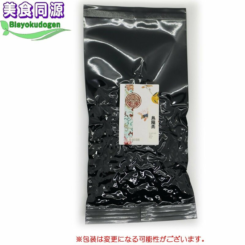 台湾高山烏龍茶　濃香茶 高醗酵 35g　ウーロン茶 お得 直輸入 本格茶葉 リーフ　メール便可 台湾茶 中国茶 美食同源オリジナル 重発酵