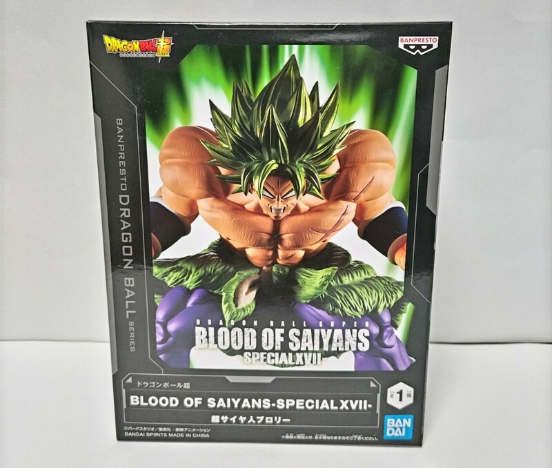 ドラゴンボール超 BLOOD OF SAIYANS SPECIAL XVII 超サイヤ人ブロリー 非売品 プライズ景品 フィギュア