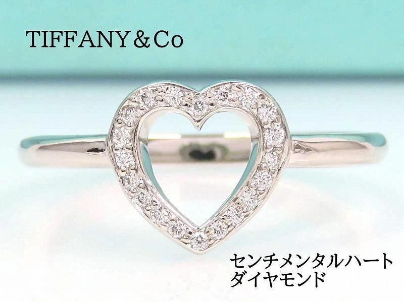 TIFFANY&Co ティファニー Pt950 ダイヤモンド センチメンタルハート リング プラチナ #12
