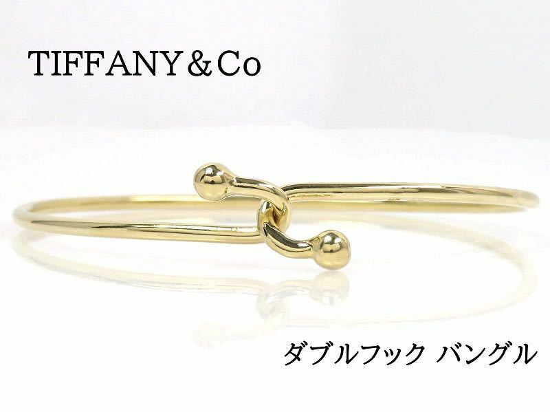 TIFFANY&Co ティファニー 750 ダブルフック バングル イエローゴールド