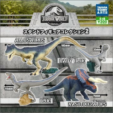 ☆ジュラシックワールド スタンドフィギュアコレクション 2「ブルー ベビーブルー アロサウルス ナーストケラトプス」全4種コンプセット