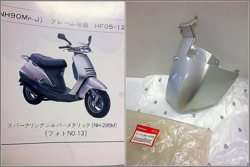 ホンダ純正新品◆ リード90 HF05 フロントフェンダー 右後ろ GW2 スパークリングシルバーメタリック