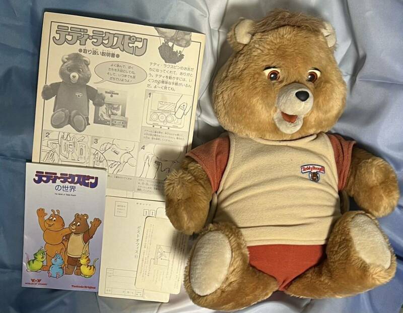 テディラクスピン 日本製 カセット 説明書 チラシ ハガキ 昭和 くま ぬいぐるみ テディラクスピンの冒険 熊 Adventures of Teddy Ruxpin
