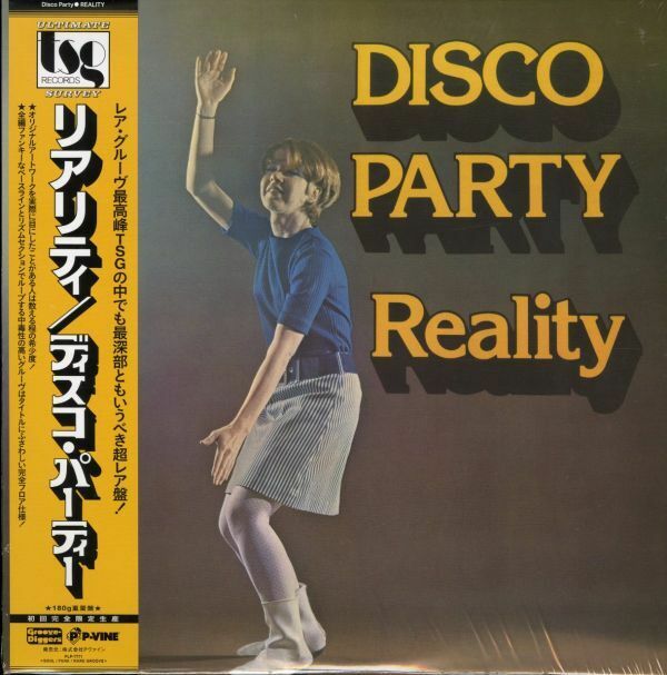 初回限定生産帯付き国内盤！180g重量盤 Reality / Disco Party 2021年【P-Vine / PLP-7771】レア盤 ディスコ・パーティー レアグルーヴ