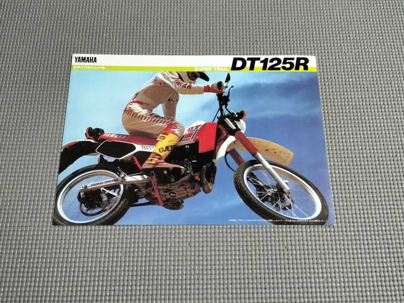 ヤマハ DT 125R カタログ 1985年