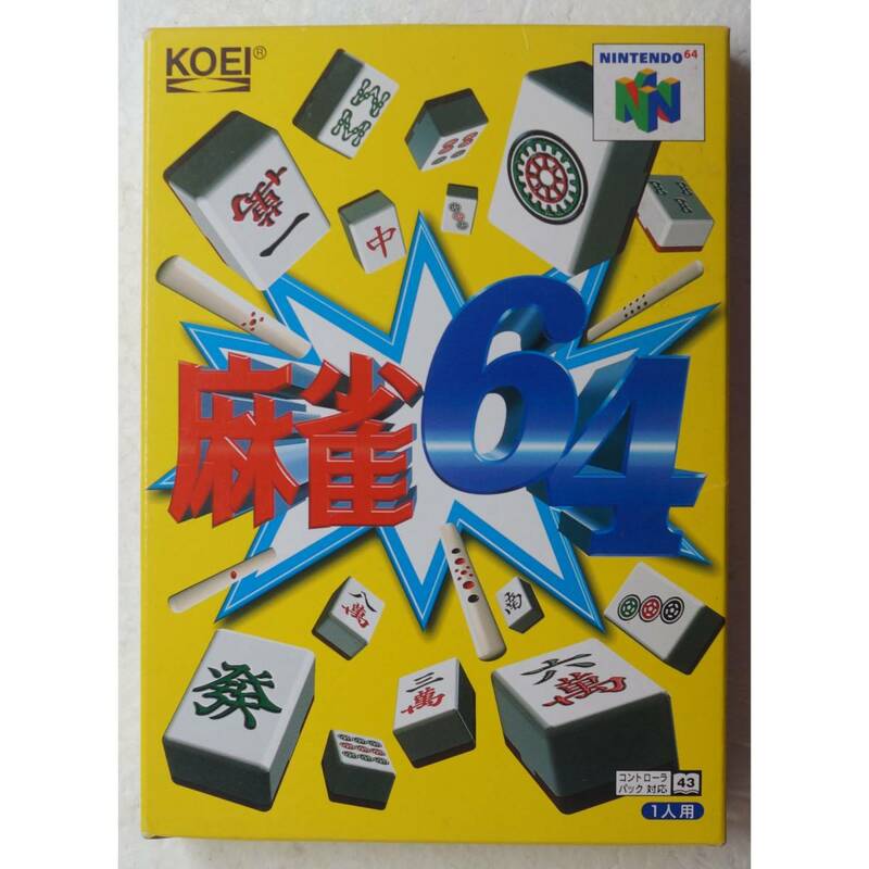 麻雀64 NUS-P-NMJJ NINTENDO 64 ゲーム