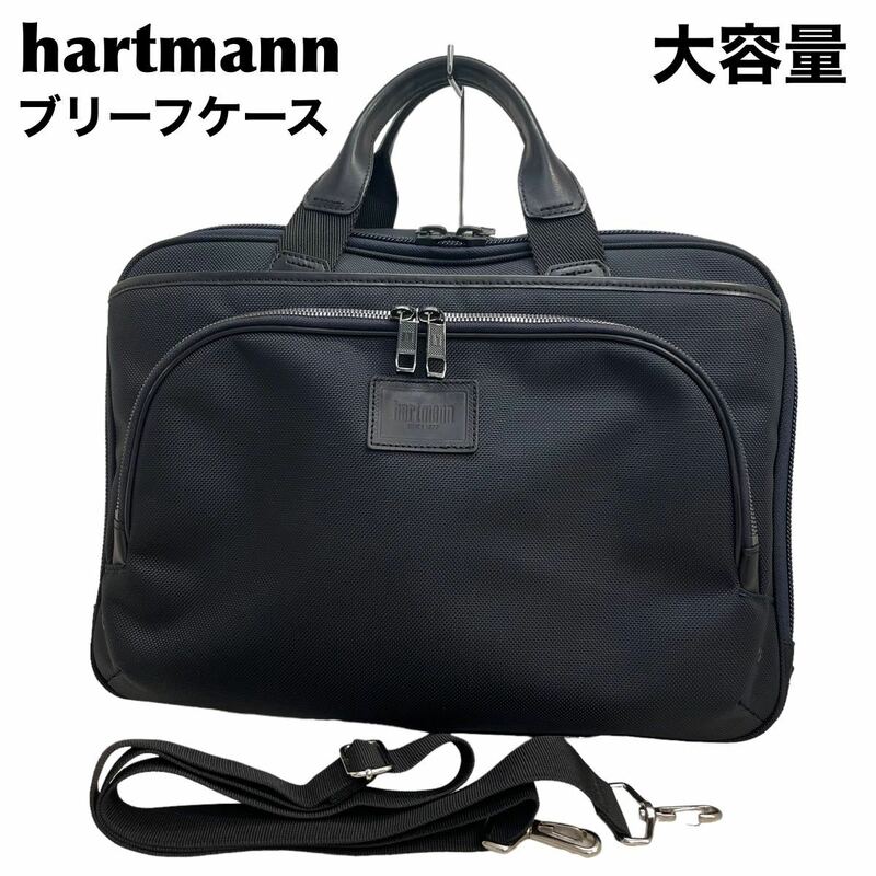 良品　ハートマン hartmann ブリーフケース 2way ビジネスバッグ