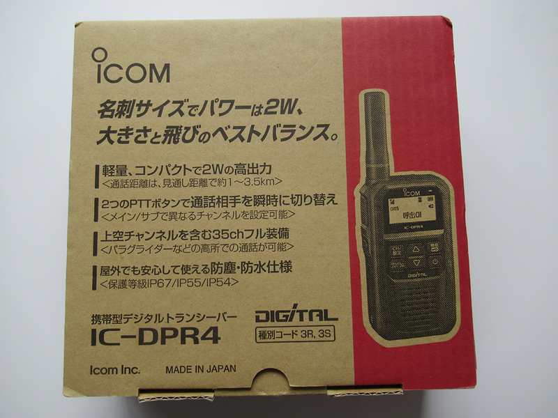 デジタル簡易無線機 アイコム（ICOM） IC-DPR4 Bluetooth内蔵 (3R,3S) 　（廃止届済み）