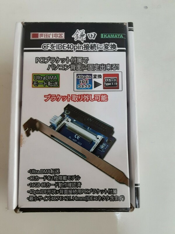 世田谷電器 CF変換アダプター IDE接続 鎌田 SSD コンパクトフラッシュ PC9821