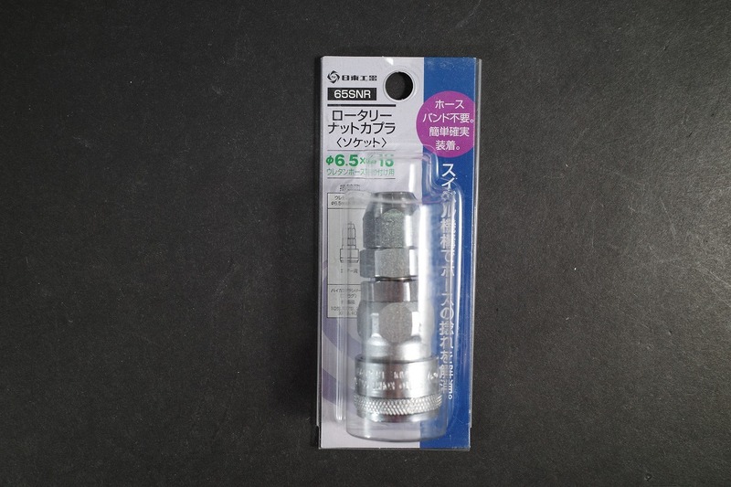 未使用 日東工器 ナットカプラ プラグ 65PN シルバー