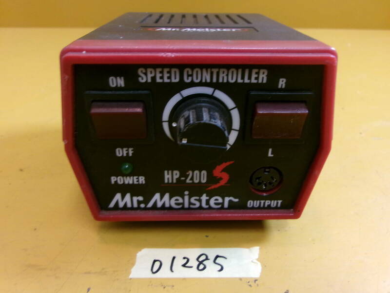(D-1285)東洋アソシエイツ Mr.Meister ミスターマイスター HP-200S ハンドピースグラインダー ジャンク