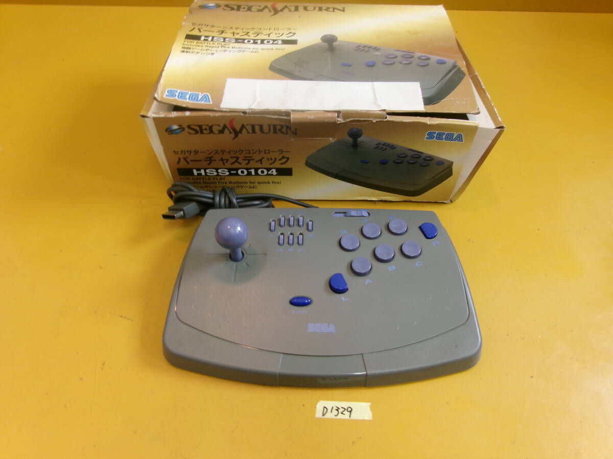 (D-1329)SEGA バーチャスティック HSS-0104 動作未確認 現状品