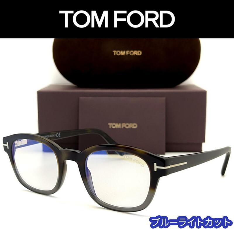 【新品/匿名配送】TOM FORD トムフォード PCメガネ FT5808 ブラウン グレー ブルーライトカットレンズ メンズ レディース イタリア製