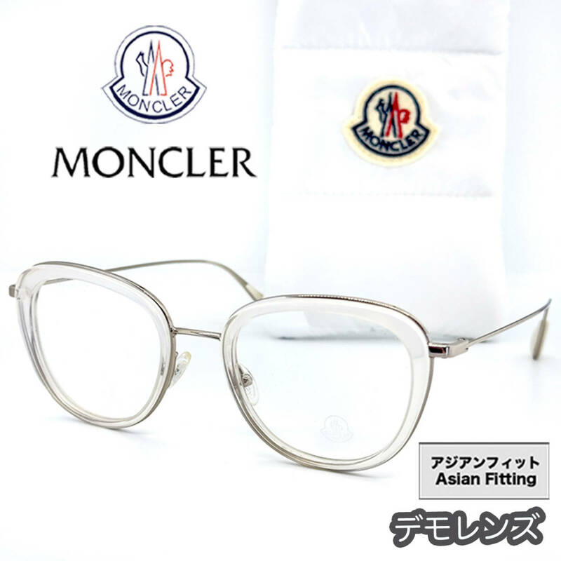 【新品/匿名配送】MONCLER モンクレール メガネ フレーム ML5048 ラウンド クリアホワイト シルバー メンズ レディース イタリア製