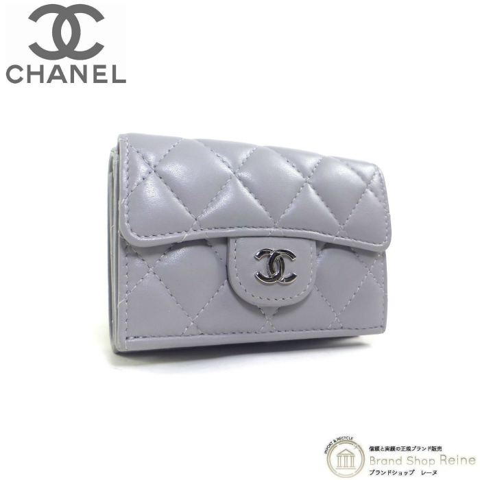 シャネル （CHANEL） ラムスキン マトラッセ クラシック スモール フラップ ウォレット 三つ折り 財布 AP0230 グレー（中古）