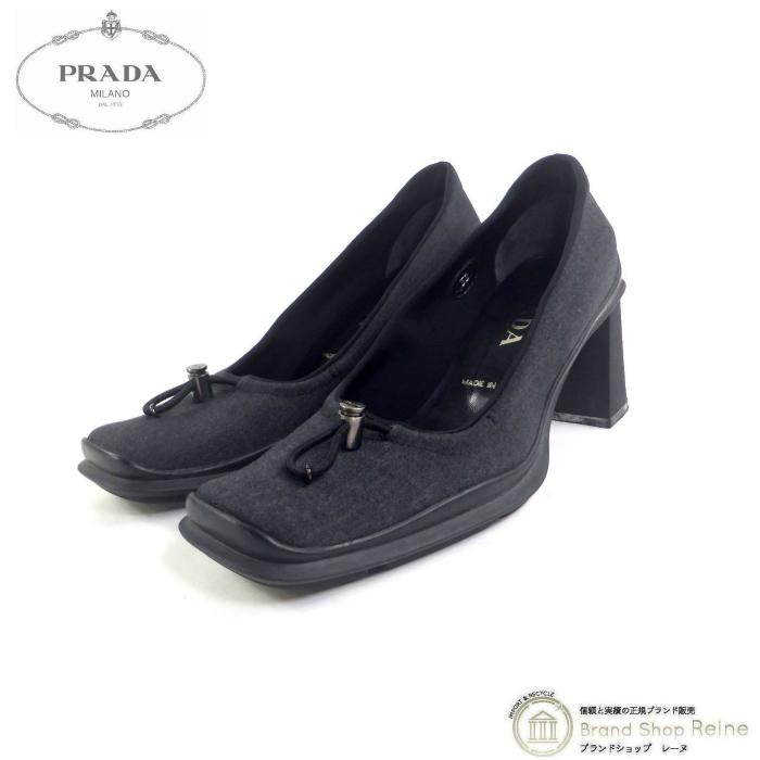 プラダ （PRADA） ファブリック ドローコード パンプス シューズ 靴 #38 グレー（中古）