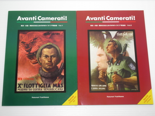 2冊 Avanti Camerati! 戦史・兵器・軍装を知るためのWWIIイタリア軍通信 Vol.1/Vol.2