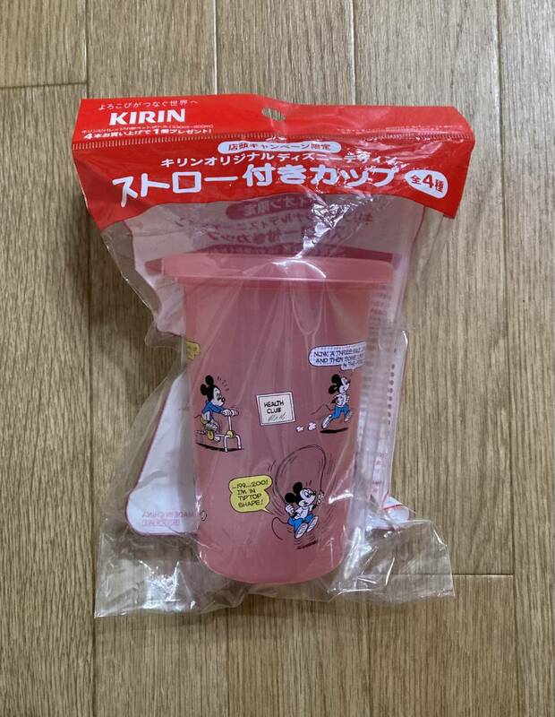 新品非売品未開封☆KIRIN オリジナル ディズニーデザイン ストロー付きカップ ミッキーマウス 可愛いコップ キリン 未使用