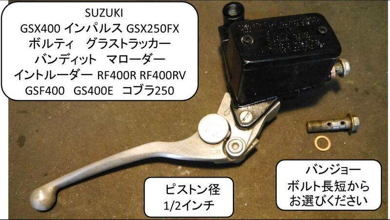 MC ボルティ グラストラッカー バンディット マローダー イントルーダー RF400R/RV GSF400 GS400Eなど 分解清掃/ガラス交換済