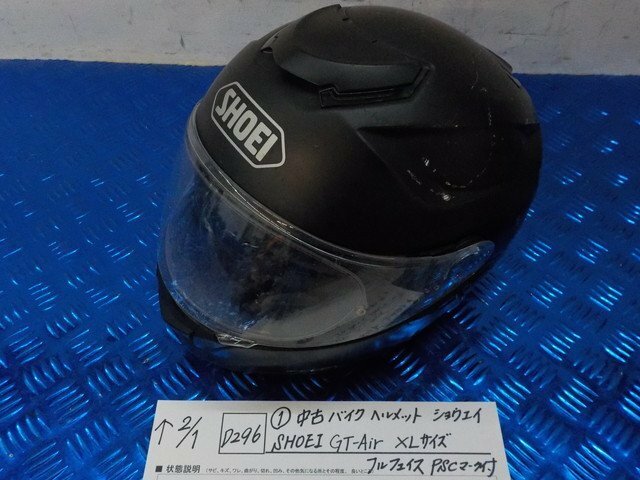 D296●○（1）中古　バイク　ヘルメット　ショウエイ　SHOEI　GT-Air　XLサイズ　フルフェイス　PSCマーク付き　6-2/1（こ）